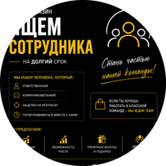 Сетка маркет