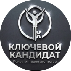 Ключевой Кандидат