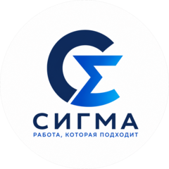 СИГМА