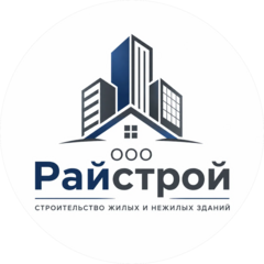 Райстрой