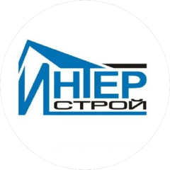 Интер-Строй