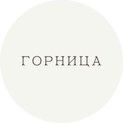 Студия красоты Горница