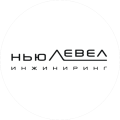 Нью Левел Инжиниринг
