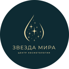 Центр косметологии Звезда Мира