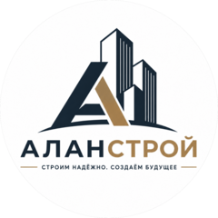 Аланстрой