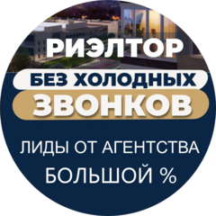 Агентство недвижимости Ланы Новой