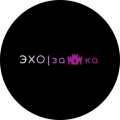 Эхо замка