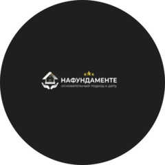 СК НА Фундаменте