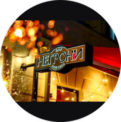 Negroni Bar