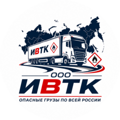 Ивановская Транспортная Компания