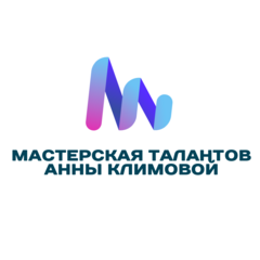 Климова Анна Валерьевна