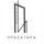 ПРОЕКТИРА