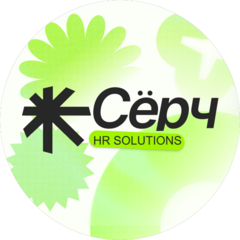 Сёрч – Digital HR