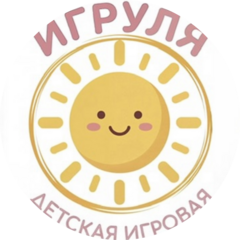 Игруля