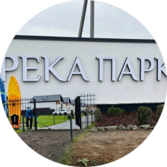 Река Парк