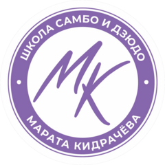 Кидрачёв Марат Назмеянович