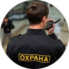 Частное охранное предприятие ЦЕНТР