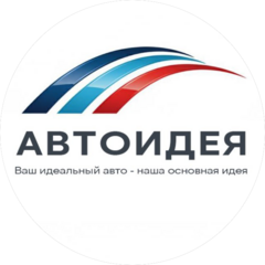 Автоидея