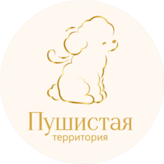 Пушистая территория