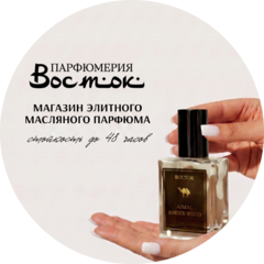 Парфюмерия Восток