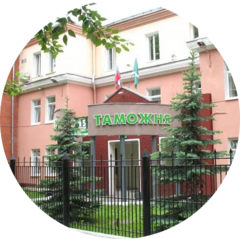 Томский таможенный пост Кемеровской таможни