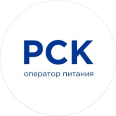 РСК