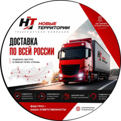 Новые Территории