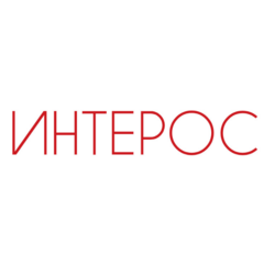 Интерос