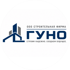 ГУНО