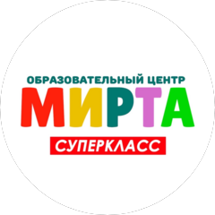 Образовательный центр Мирта Суперкласс