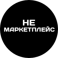 Не маркетплейс (ООО Гранд)