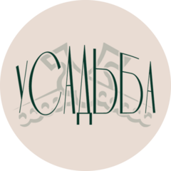Кафе Усадьба