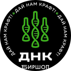 Биршоп ДНК