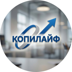 Копилайф