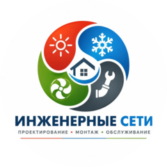 Инженерные сети