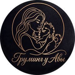 Груминг у Авы