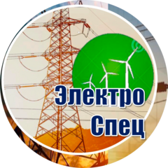 ЭлектроСпец