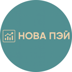 НОВА ПЭЙ