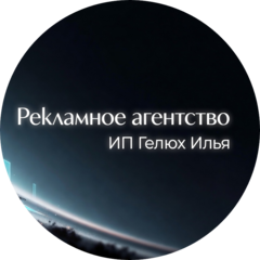 Гелюх Илья Юрьевич