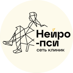 Нейро-Пси