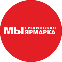 Мытищинская Ярмарка