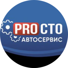 Автосервис Pro СТО