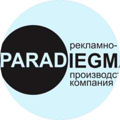 Paradiegma