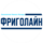Фриголайн Евразия