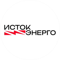 ИСТОКЭНЕРГО