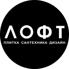 Салон керамической плитки Лофт