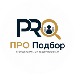 ПРО Подбор