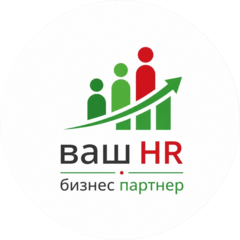 HR Бизнес Партнер