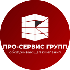 Про-Сервис Групп
