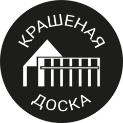 Крашеная доска